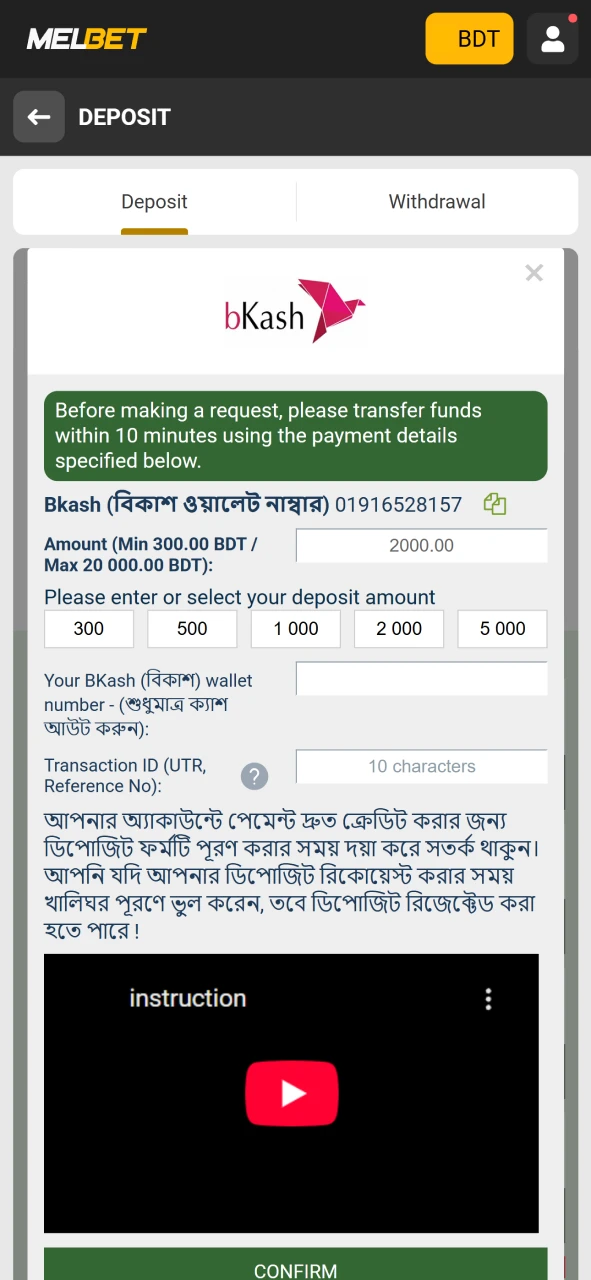 Make a deposit to start playing casino games from Melbet.