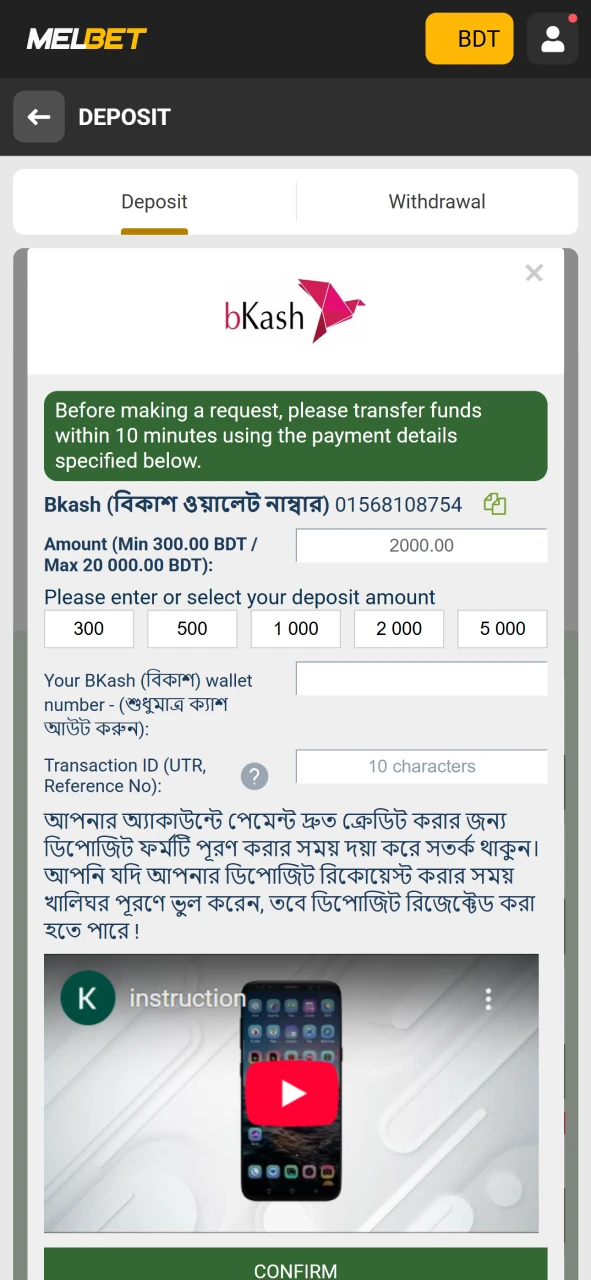 Top up your Melbet deposit for crash games.