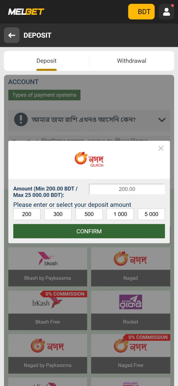 Top up your deposits to play at Melbet Casino.