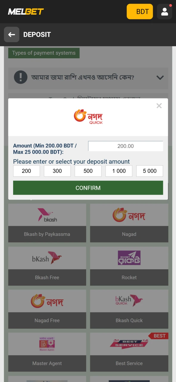 Top up your deposit to receive a bonus from Melbet.