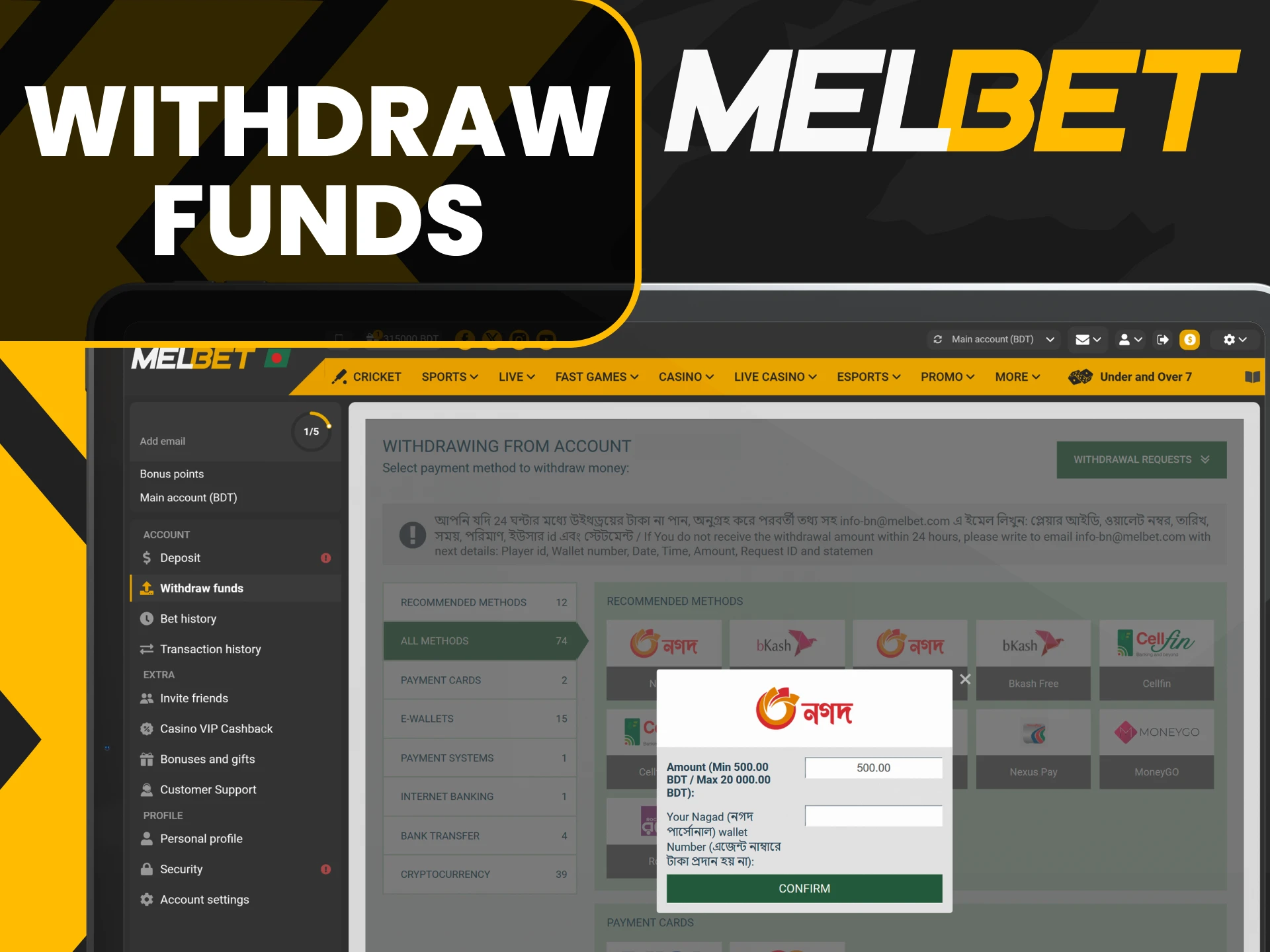 Withdraw funds to Melbet in a convenient way.